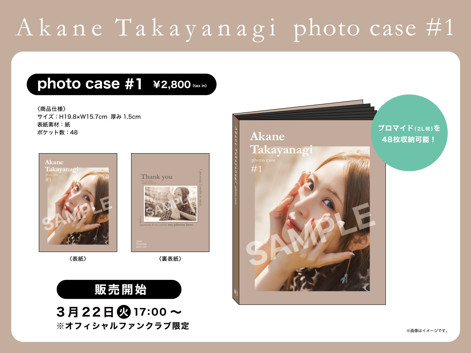 高柳明音ファンクラブ限定BOX 高柳明音ファンクラブ限定BOX