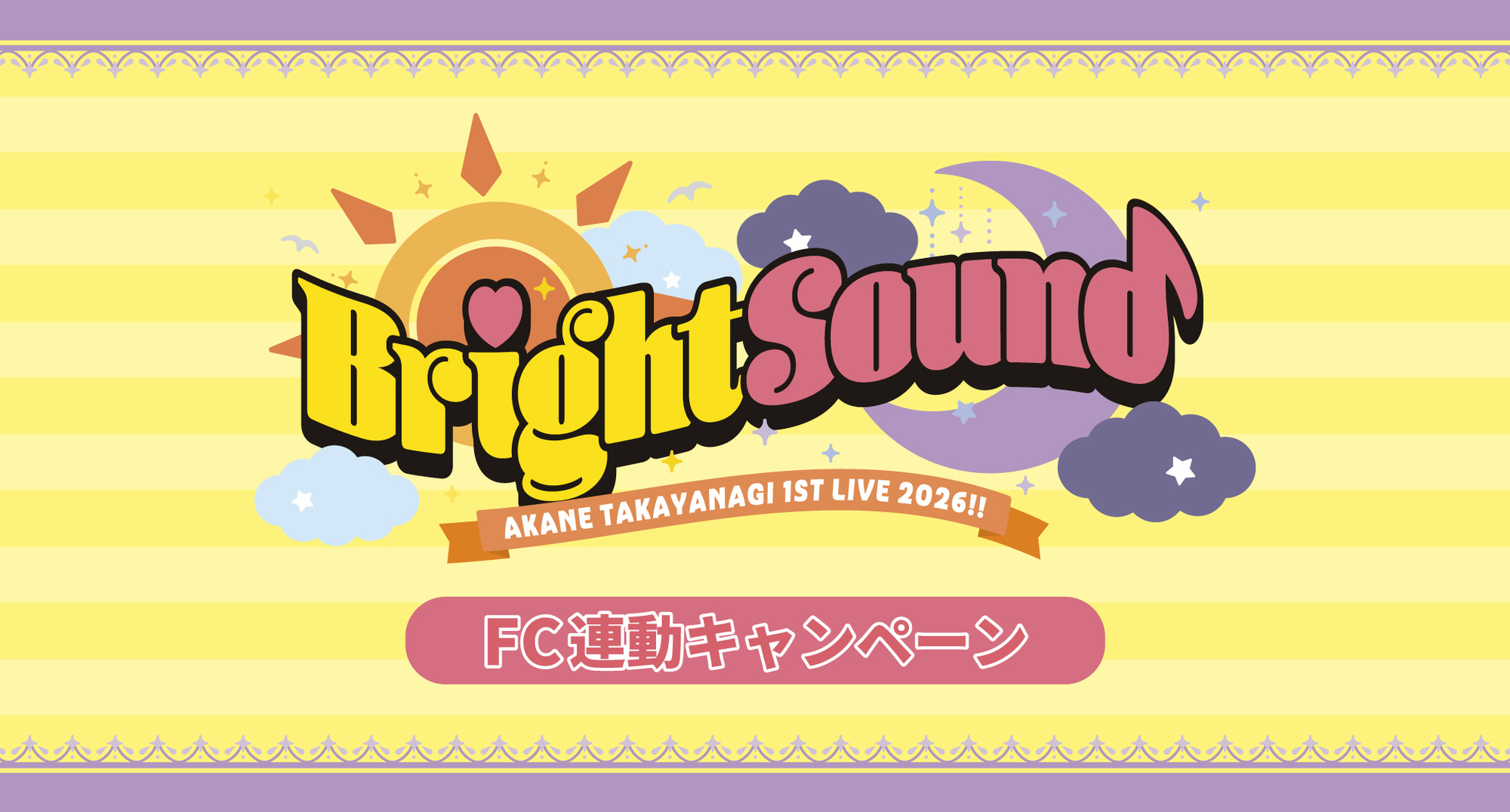 高柳明音1st LIVE『Bright Sound』FC連動キャンペーン開催決定