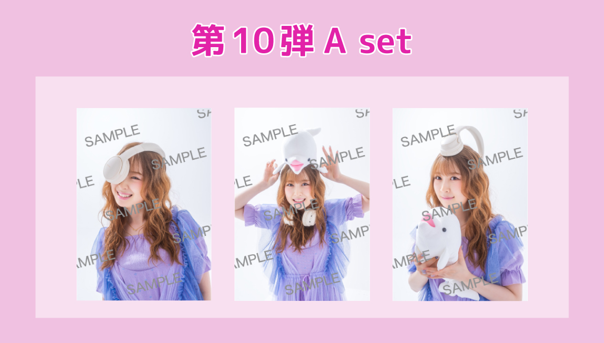 オリジナル生写真<第10弾 A set>