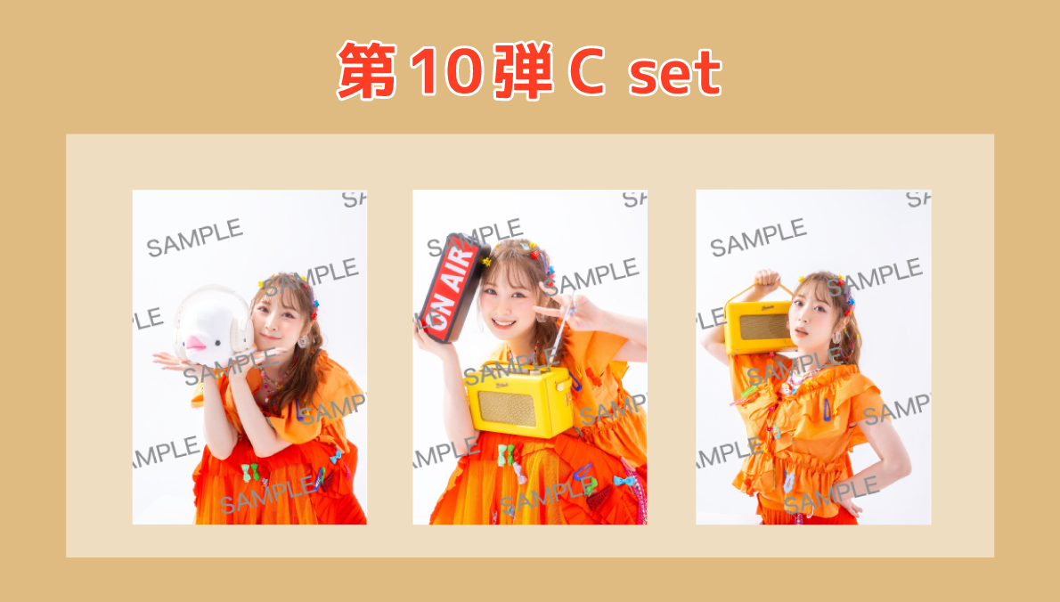 オリジナル生写真<第10弾 C set>