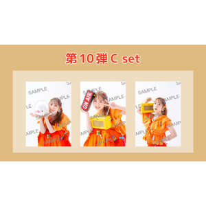 オリジナル生写真<第10弾 C set>
