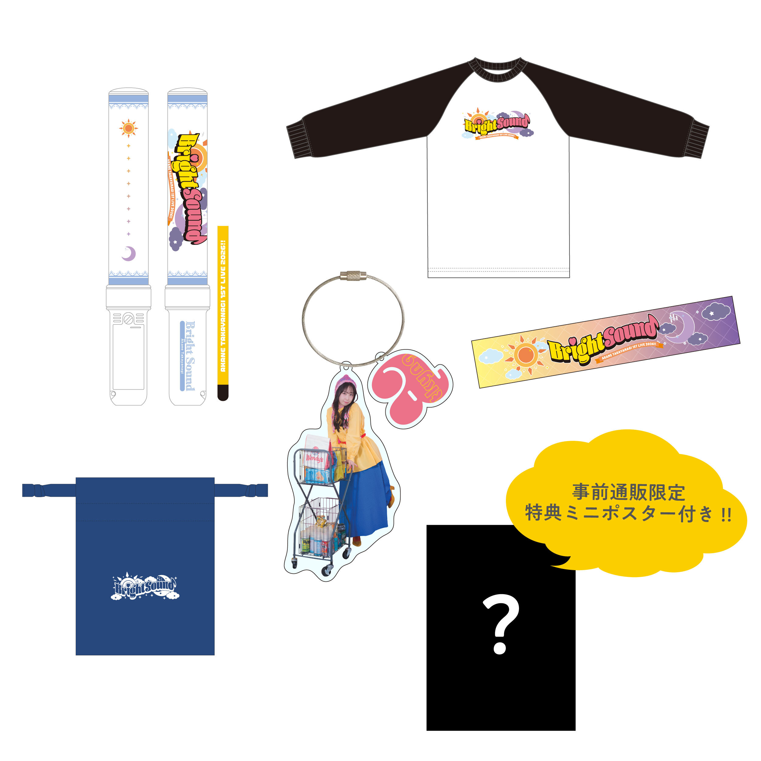 【特典ミニポスター付き】高柳明音1st LIVE『Bright Sound』全部セット