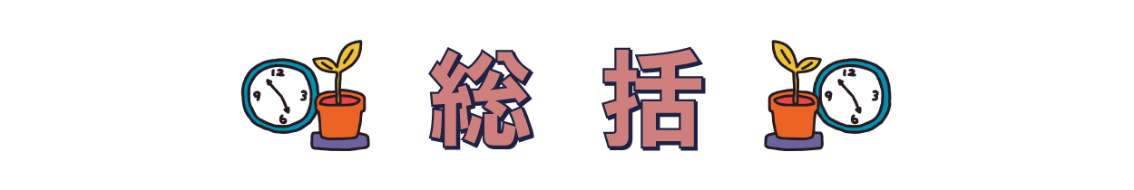 sokatsu