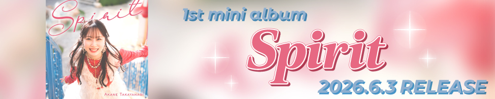 1st ミニアルバム『Spirit』発売!